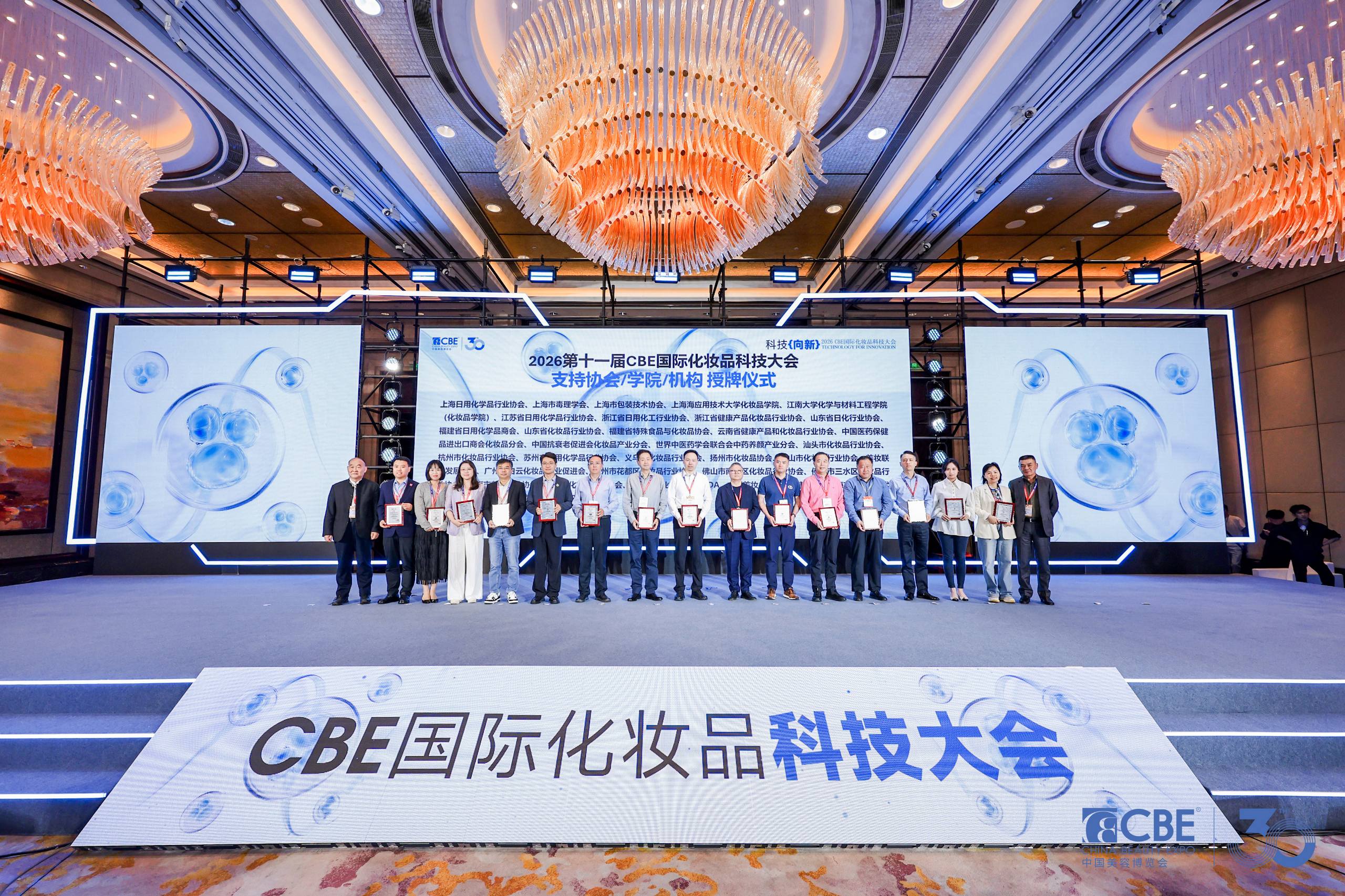 中国美容博览会 中国美容博览会