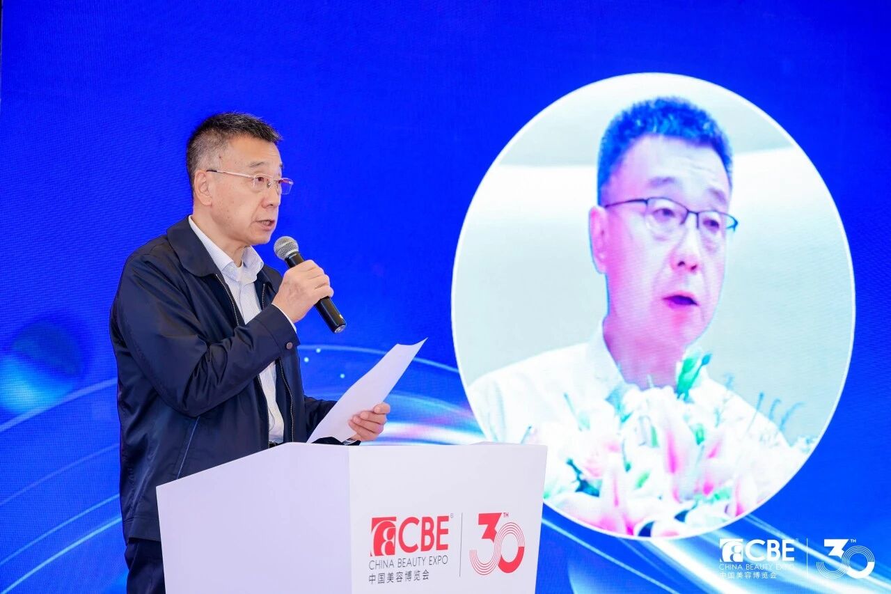 中国美容博览会