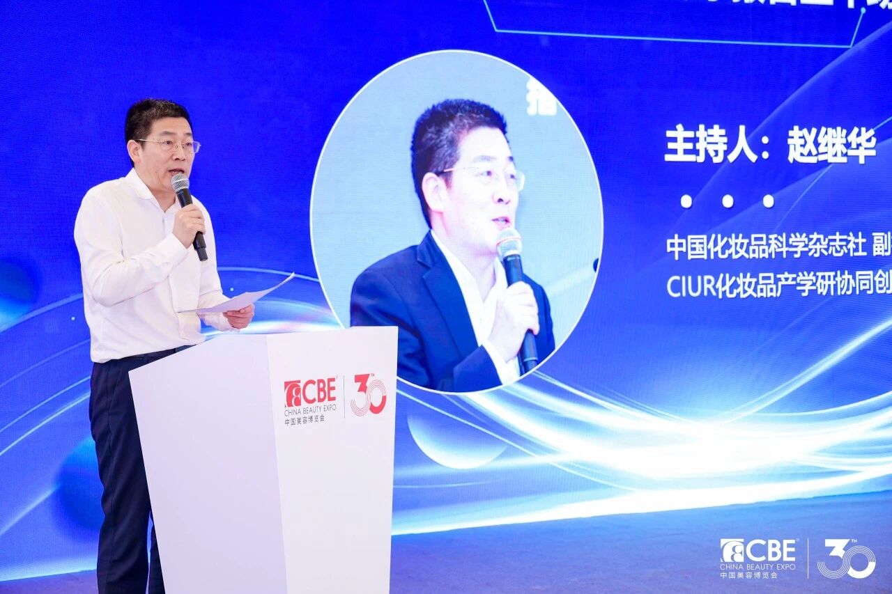 中国美容博览会