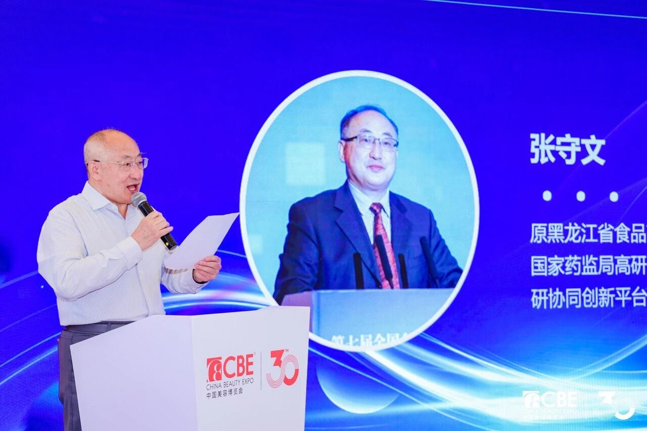 中国美容博览会