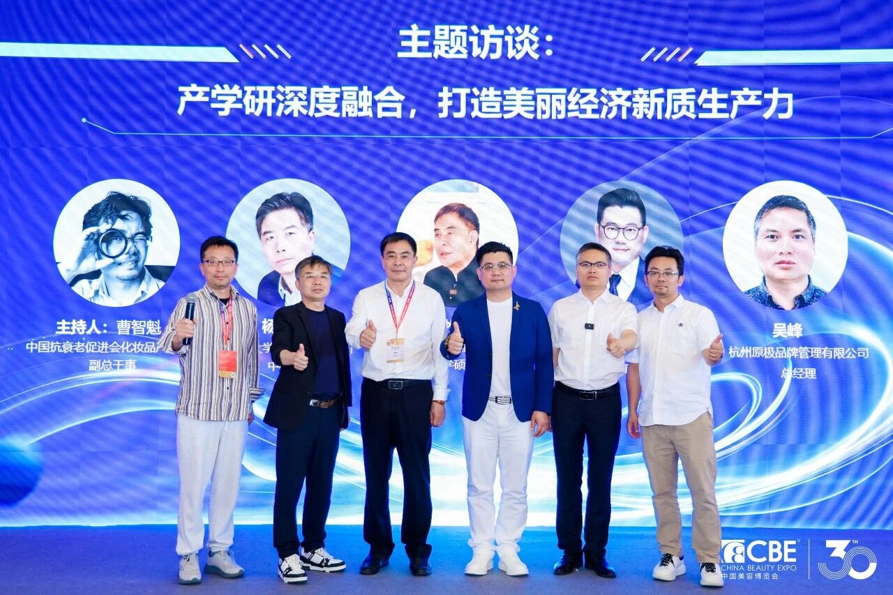 中国美容博览会