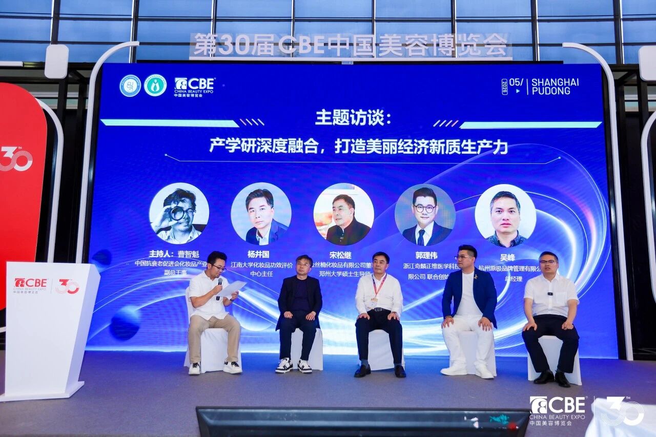 中国美容博览会