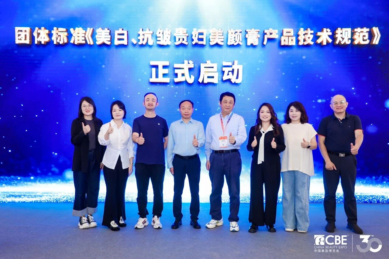 中国美容博览会