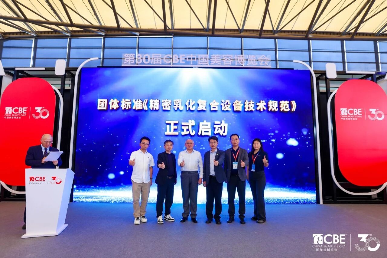 中国美容博览会