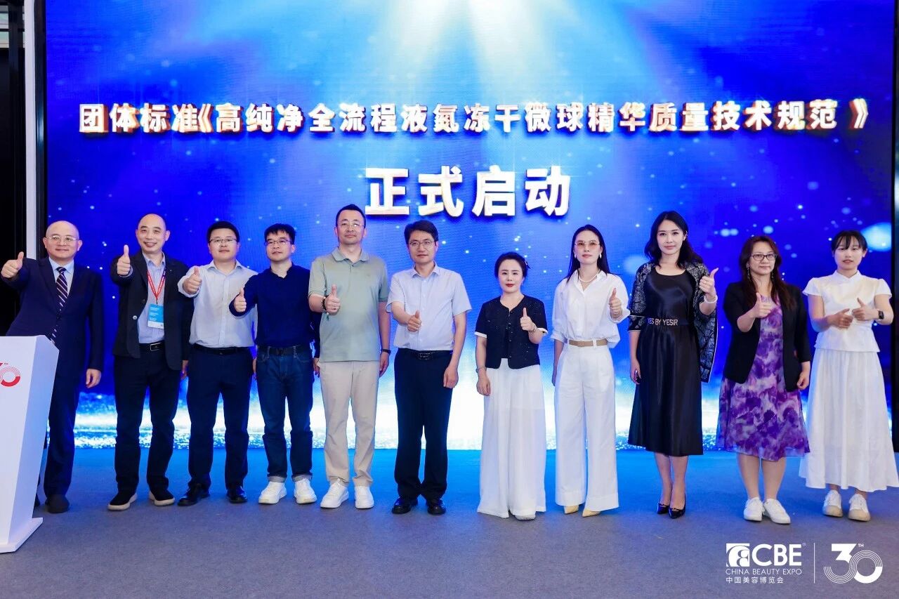 中国美容博览会