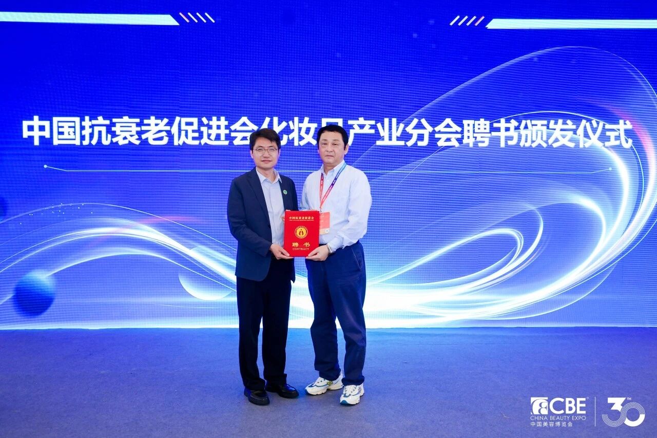 中国美容博览会