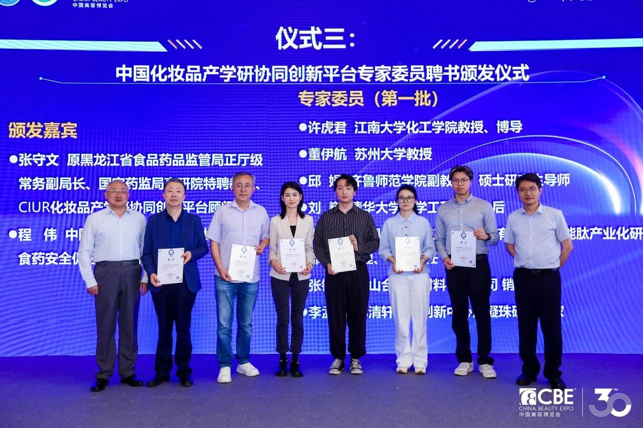 中国美容博览会