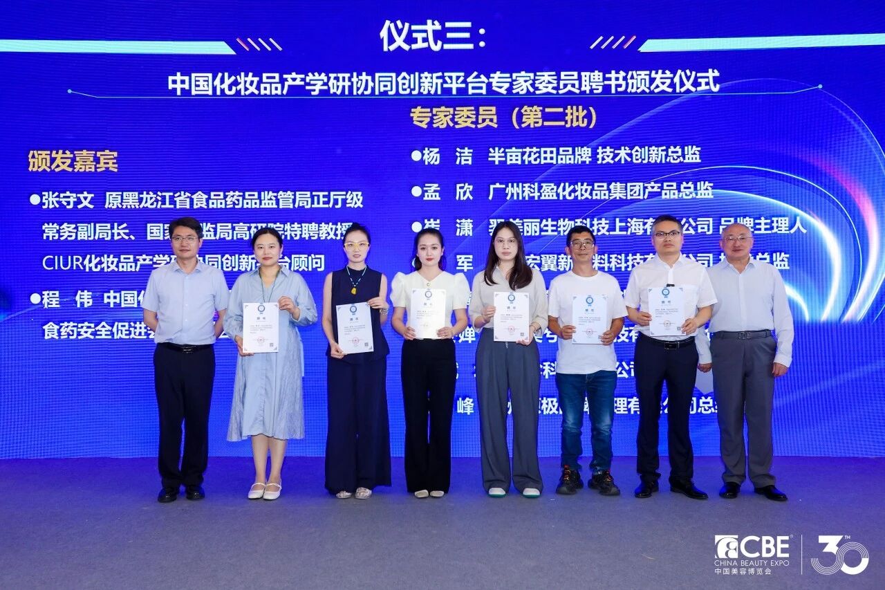中国美容博览会