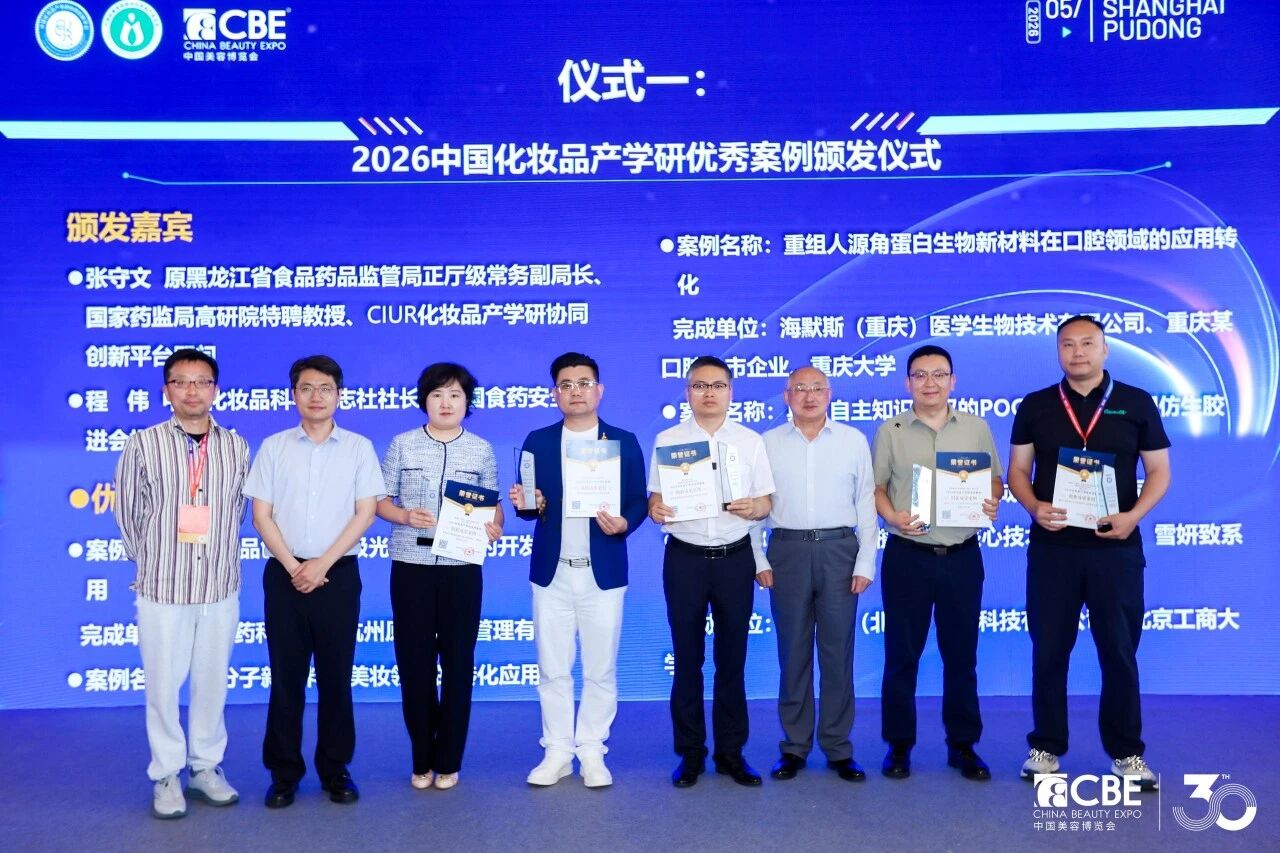 中国美容博览会