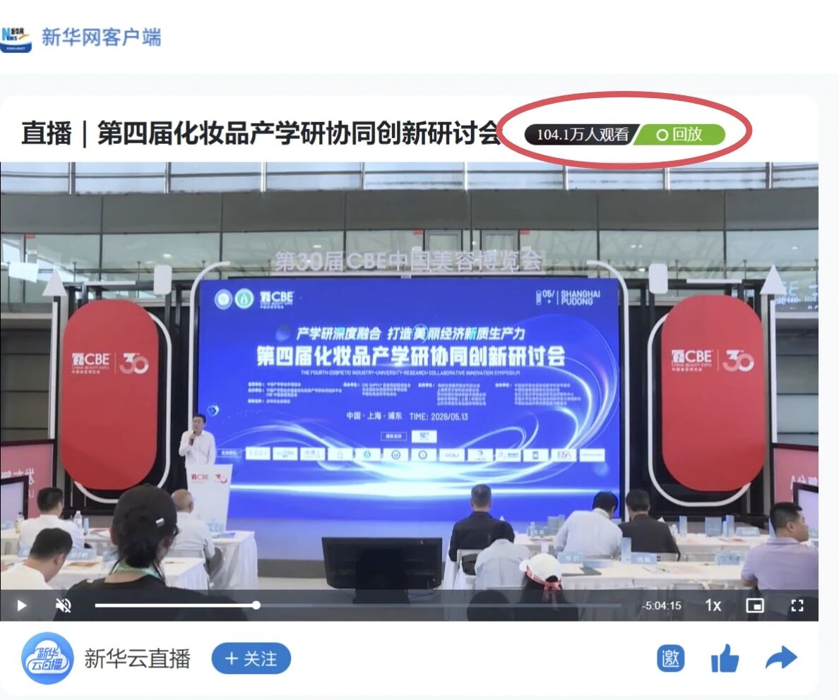 中国美容博览会
