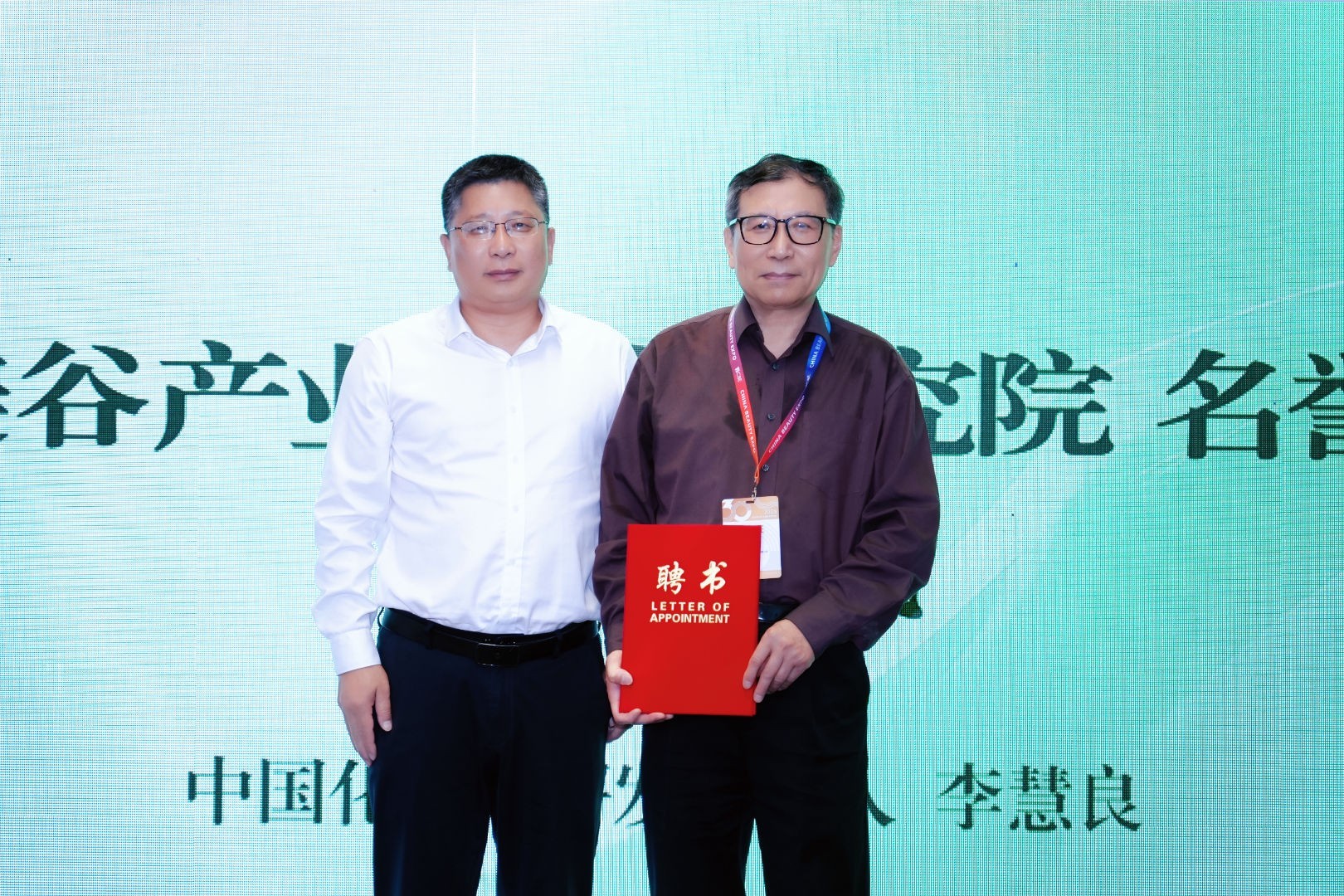 中国美容博览会