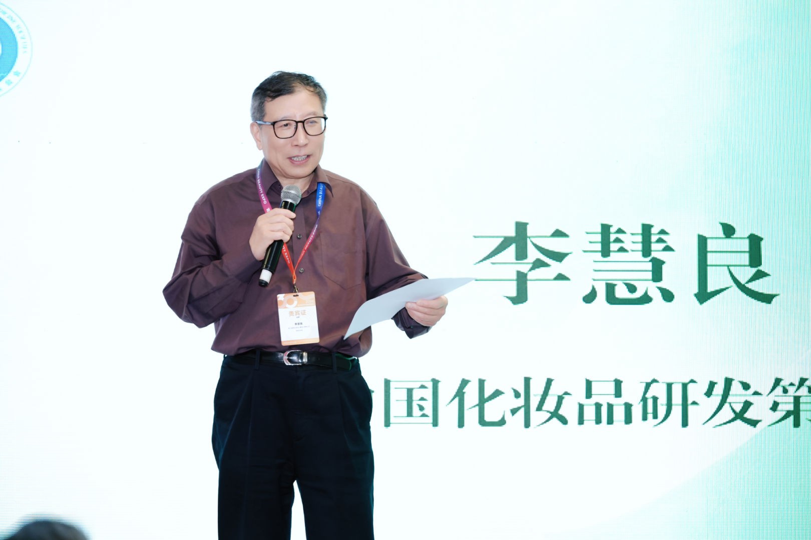 中国美容博览会