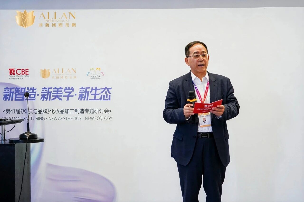 中国美容博览会