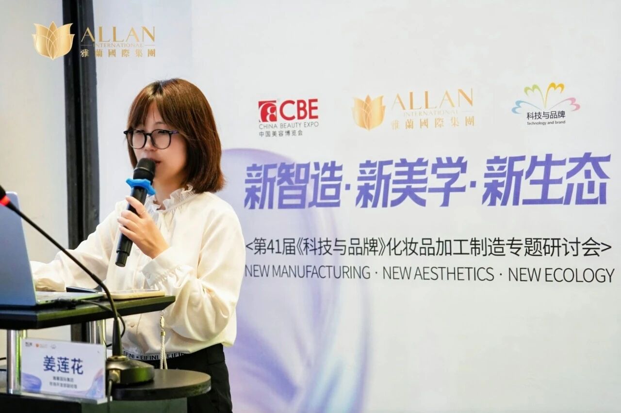 中国美容博览会