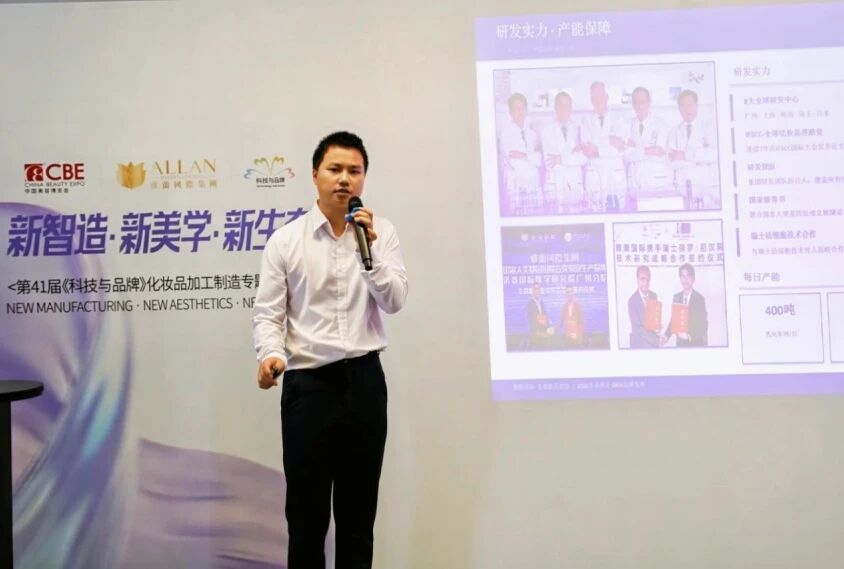 中国美容博览会