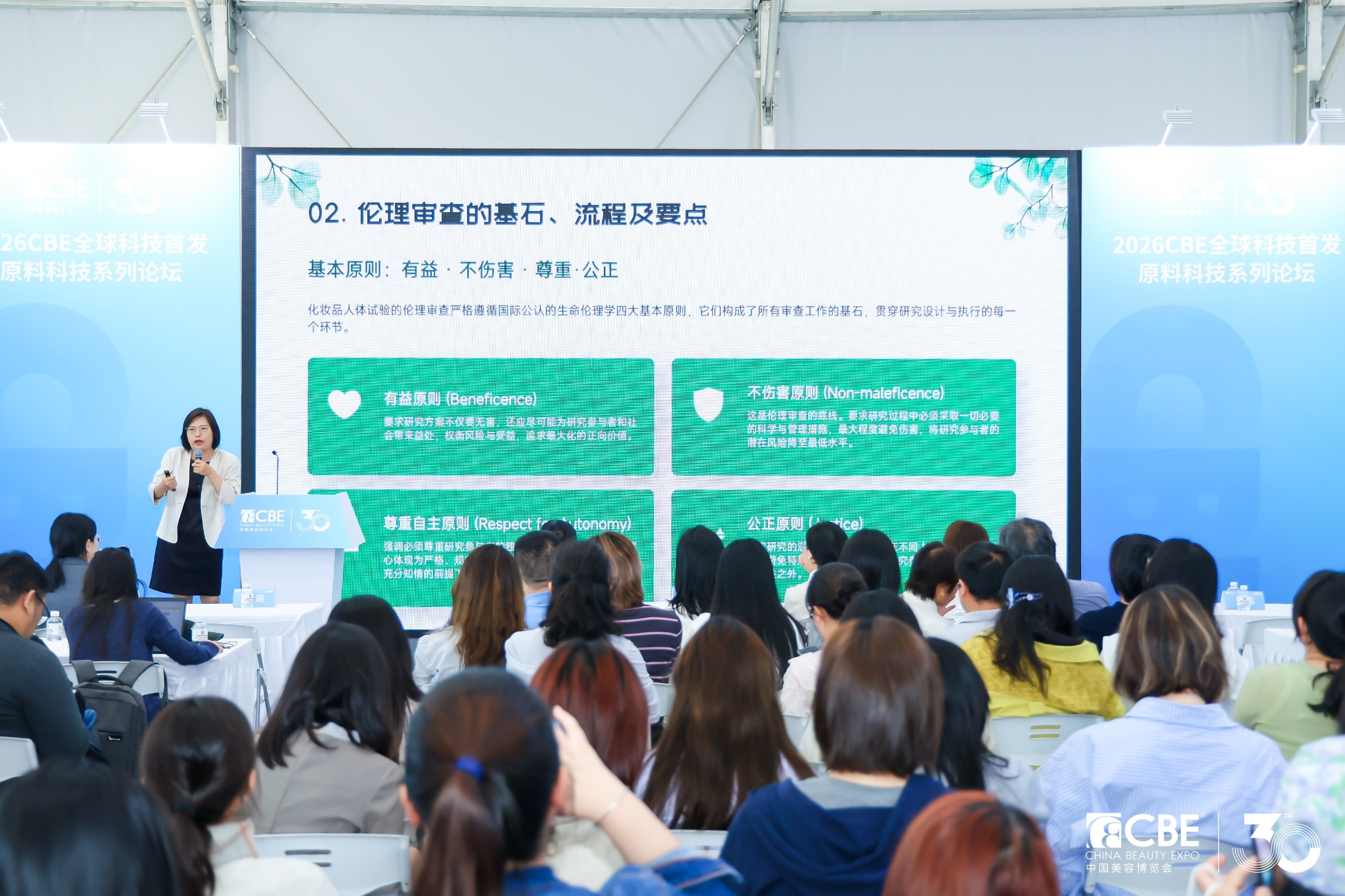 中国美容博览会 中国美容博览会