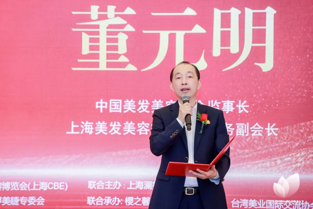 中国美容博览会