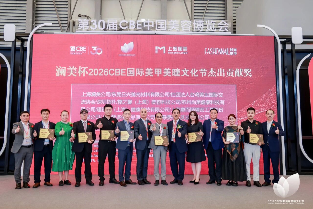 中国美容博览会
