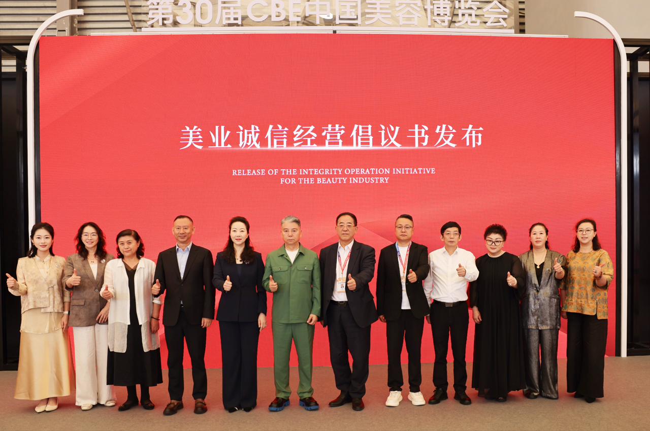 中国美容博览会