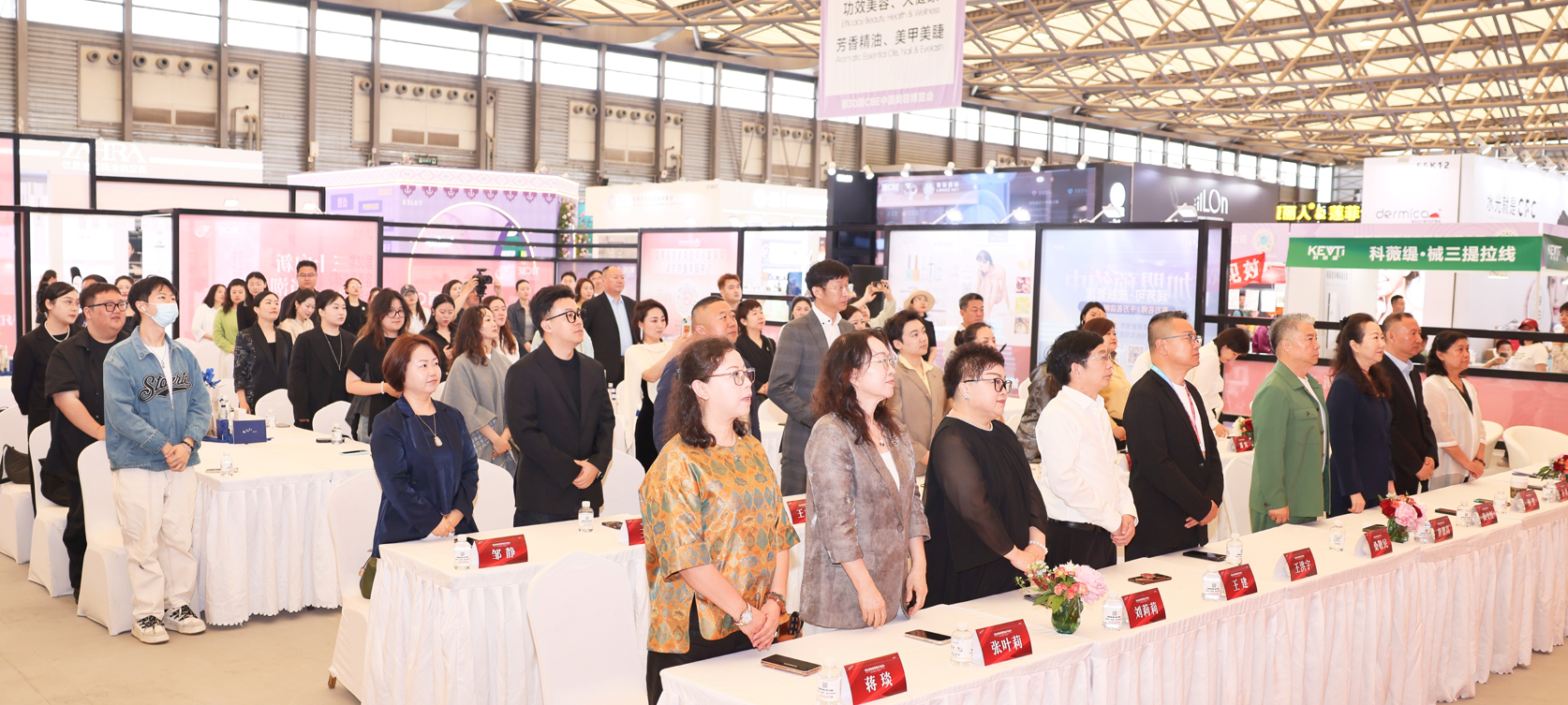 中国美容博览会