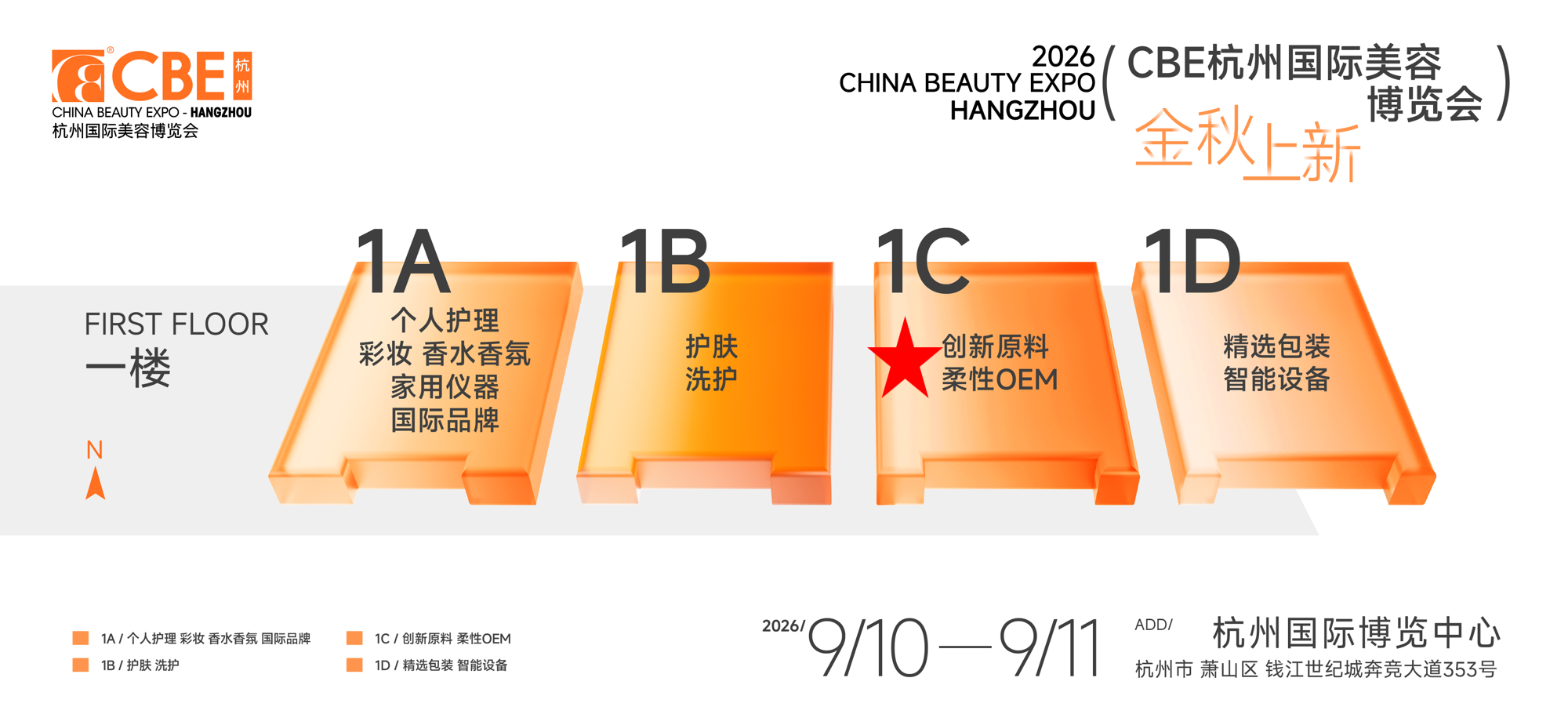 1784259763625629.png 杭州展馆图-1C标亮.png