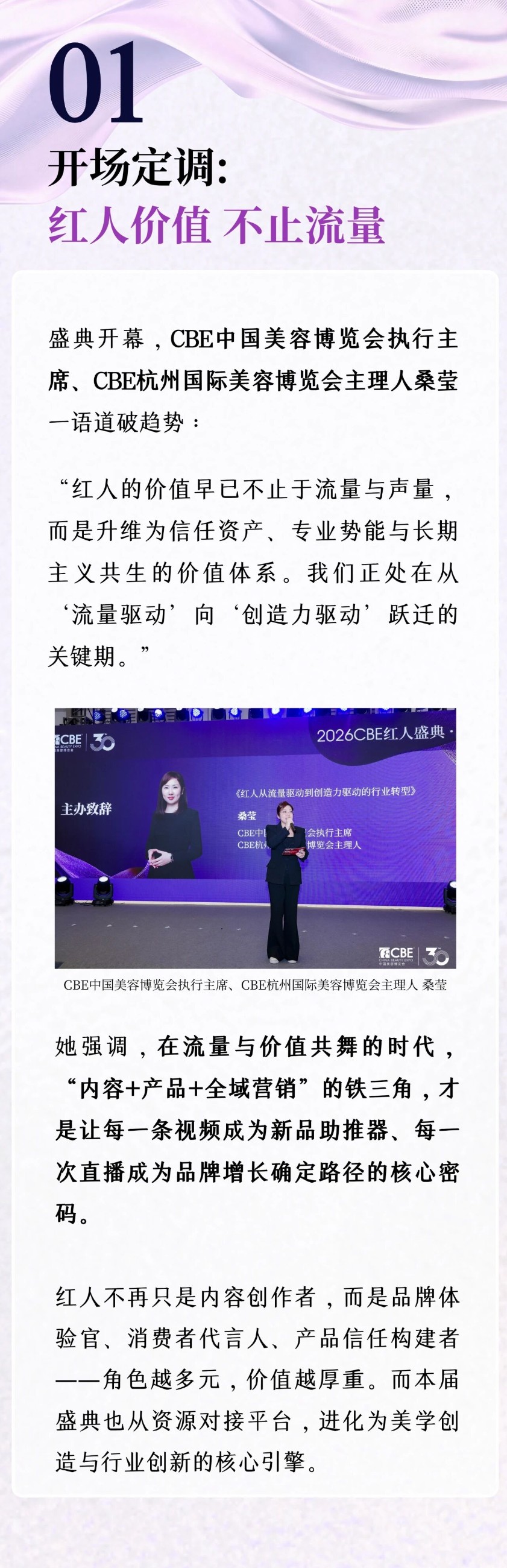 中国美容博览会