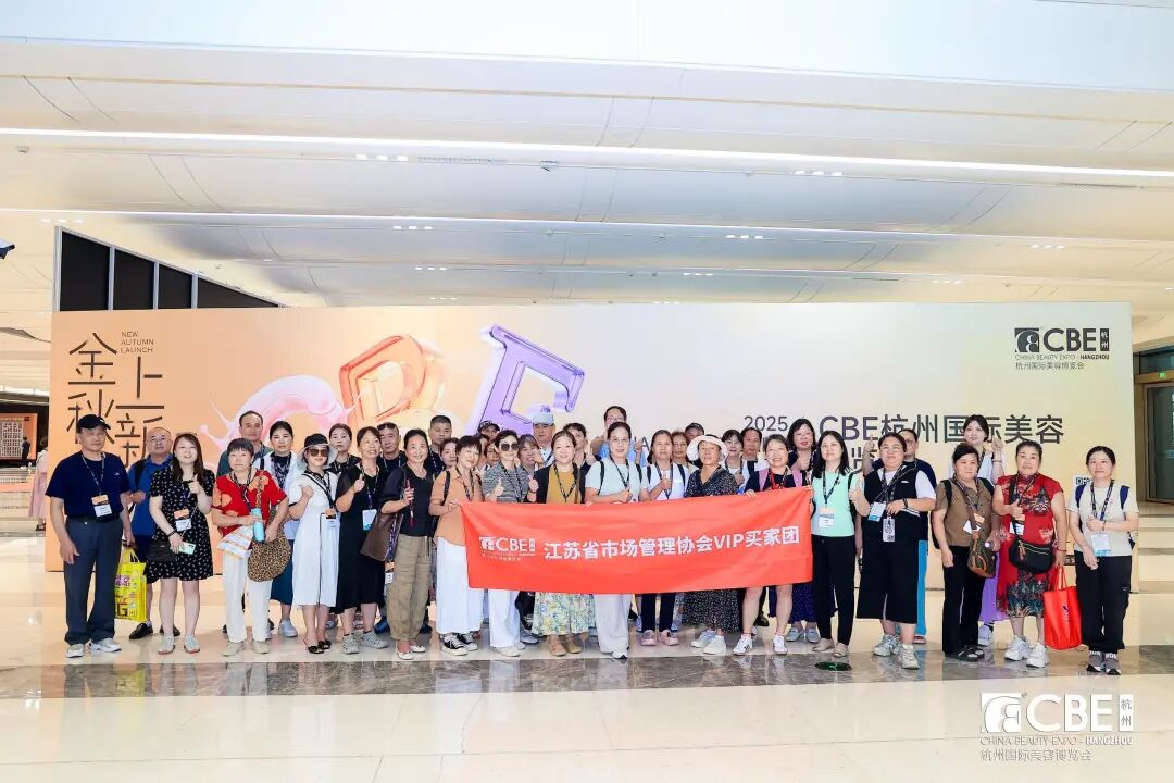 中国美容博览会 中国美容博览会