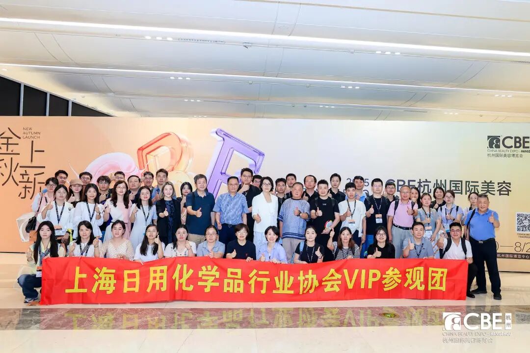 中国美容博览会 中国美容博览会
