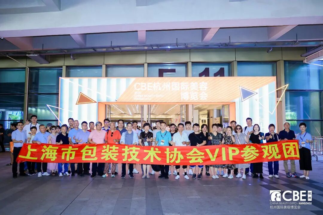 中国美容博览会 中国美容博览会