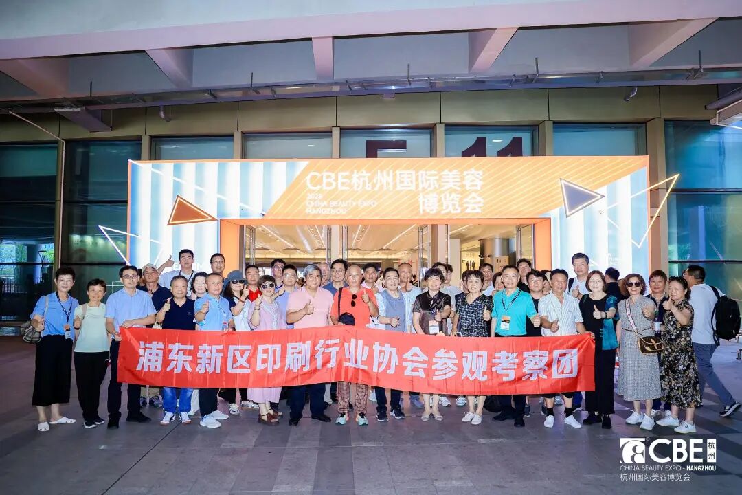 中国美容博览会 中国美容博览会