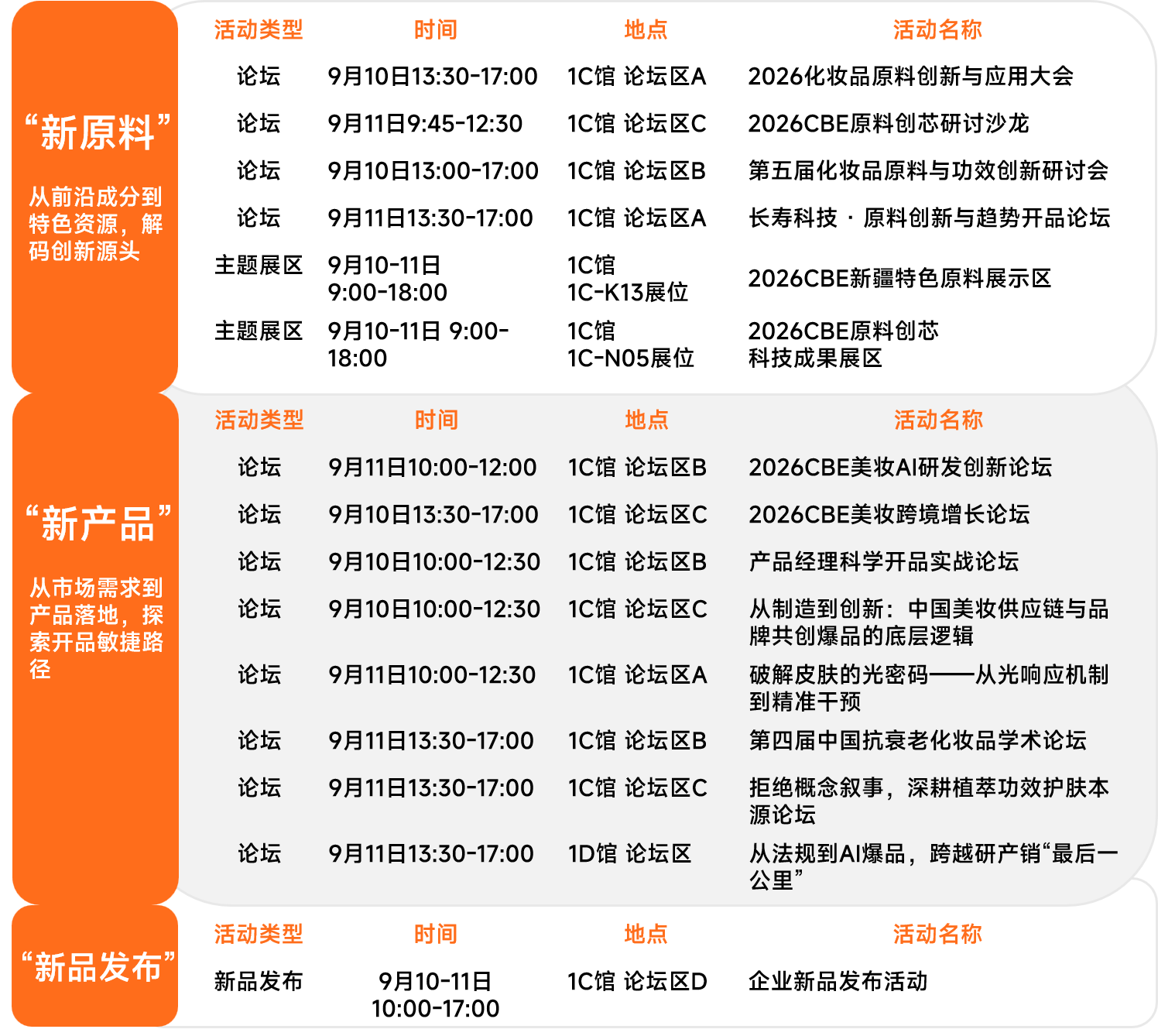 1787553447587607.png 活动图片更新.png