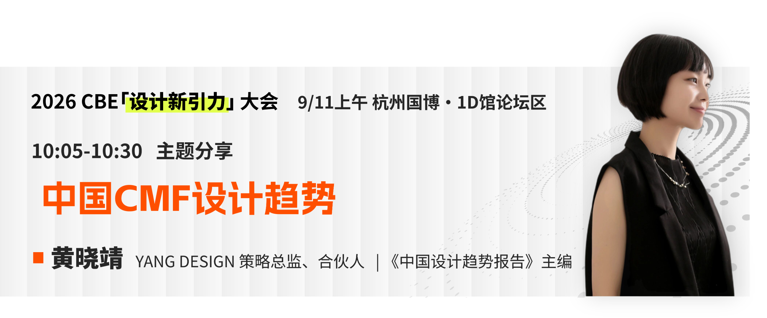 1788157506785556.png banner 1010-黄晓靖.png