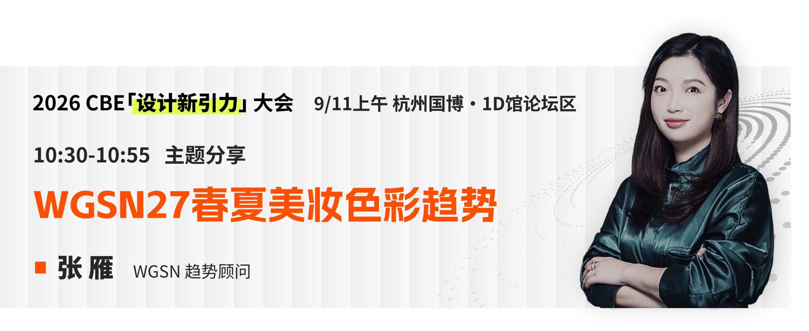 1788157519621649.png banner 1040-张雁.png