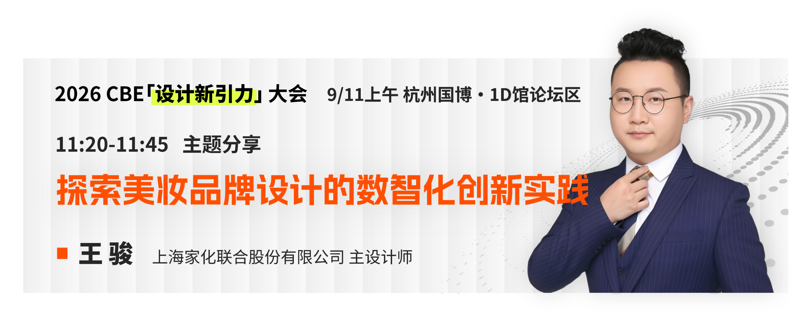 1788157555514457.png banner 1140-王骏.png