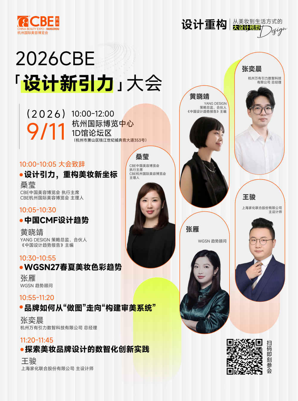 1788157750114244.png 议程封面低分辨率 宽度1000.png