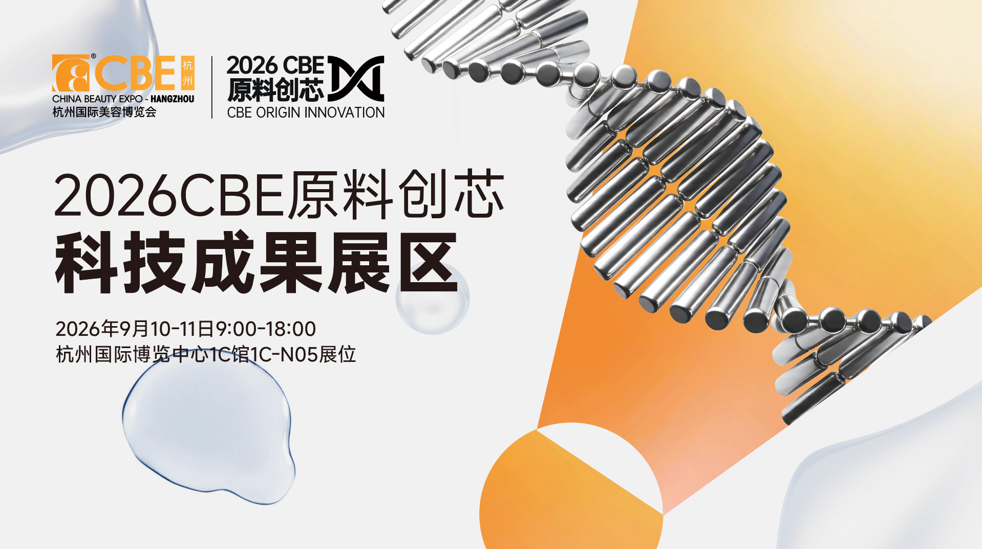 1788166945517623.png 原料-6.png