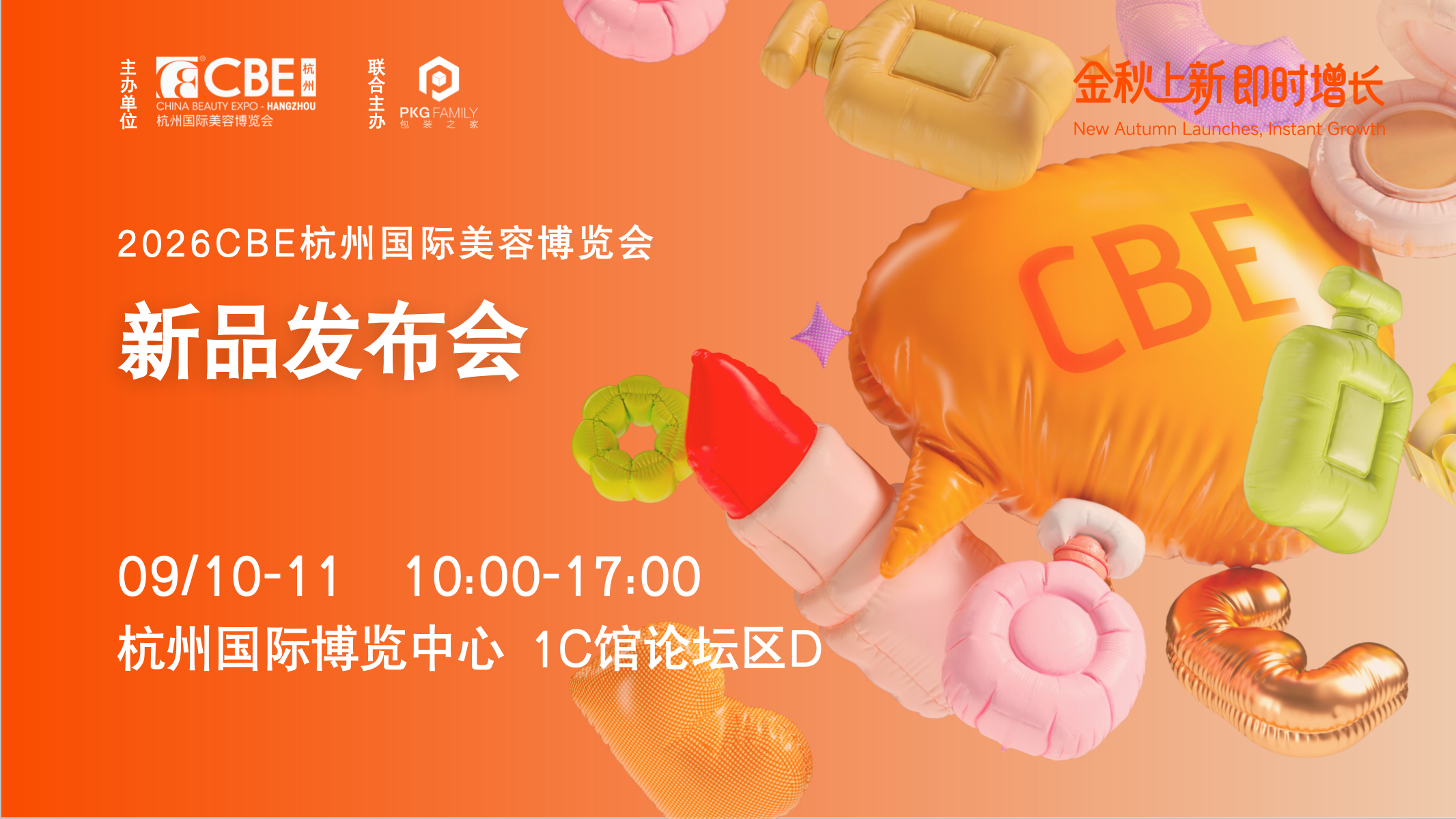 1788167247316845.png 新品发布会KV.png