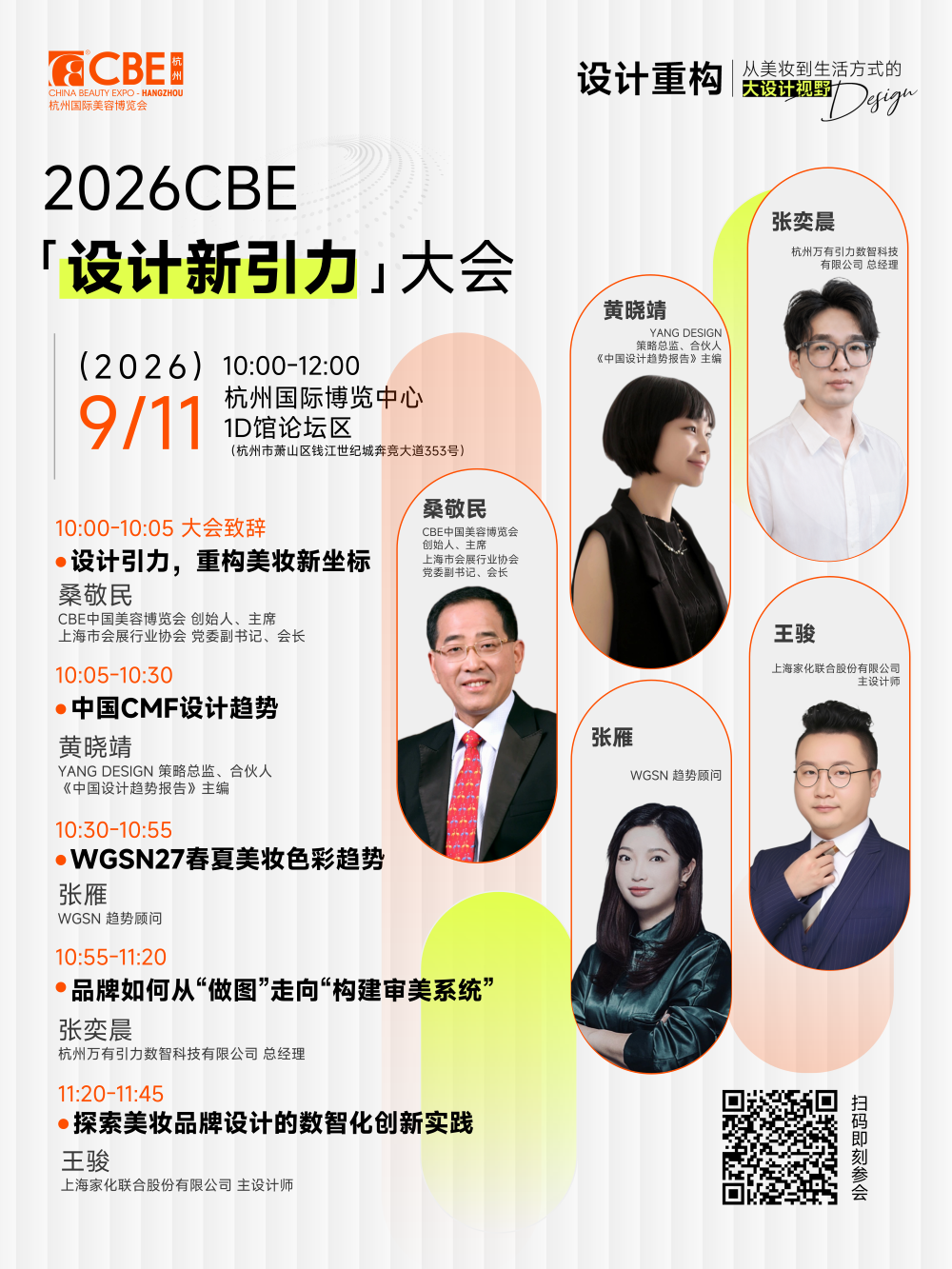 议程封面低分辨率 宽度1000.png