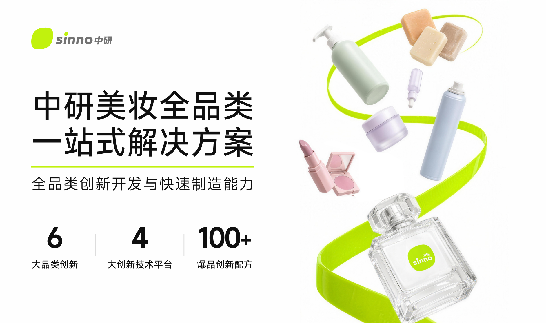 中山中研化妆品有限公司.png