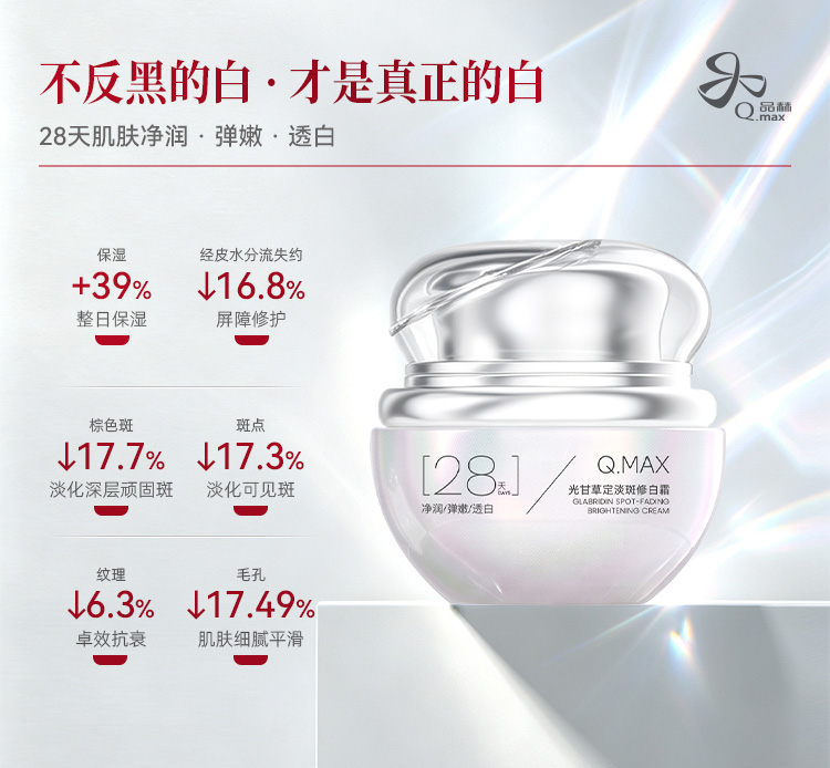 广州品赫化妆品有限公司-3.jpg