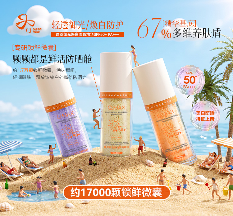 广州品赫化妆品有限公司-4.jpg