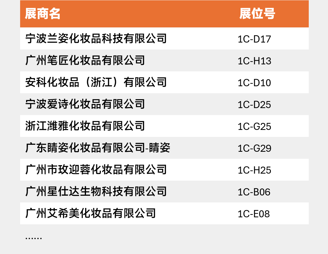 彩妆OEM.png