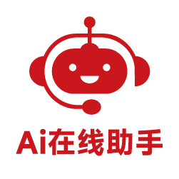 AI在线客服