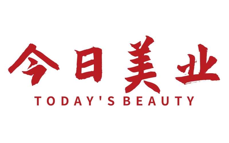 今日美业