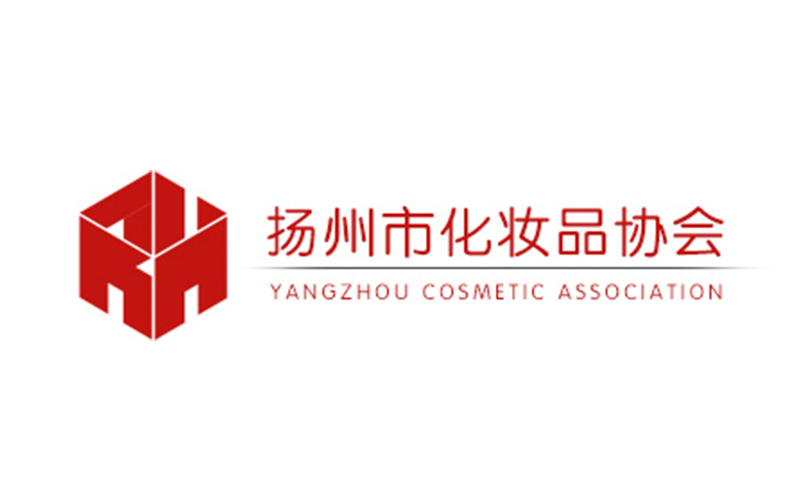 扬州市化妆品协会